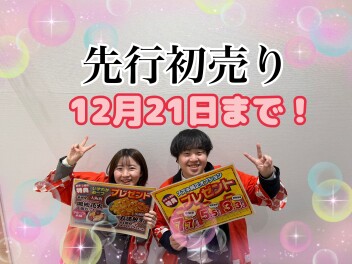 あと、1週間！！！